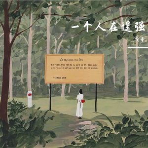 爱情散场的见证