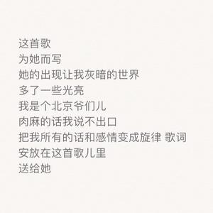 暗恋日记（Prod.By 97Virus）