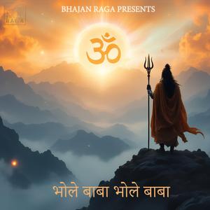 Bhole Baba (Shiv Bhajan)