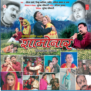 Shmonaar Bina Kiyan Jina O Maye