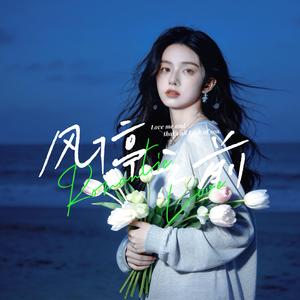雨落旧街