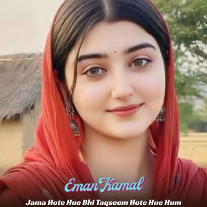 Jama Hote Hue Bhi Taqseem Hote Hue Hum