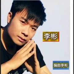 一柳定情剪辑版