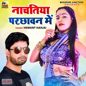 Nachtiya Parchawan Mai