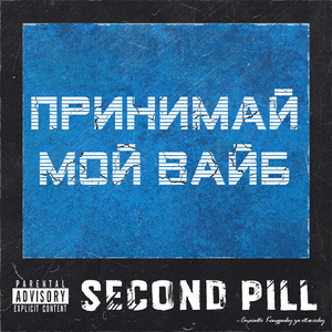 Вайб