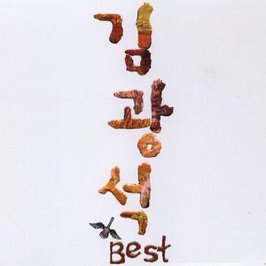 너무 아픈 사랑은 사랑이 아니었음을