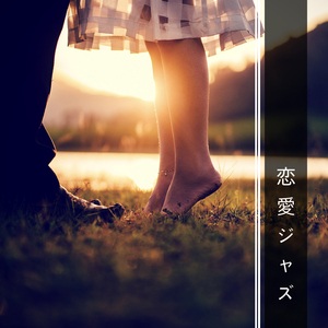 ジャズサックス