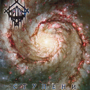 Война Славена (Slaven's War)