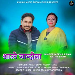 Shaure Jandina