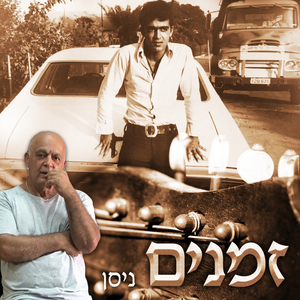סילון בסלון