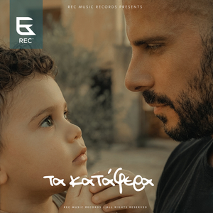 TA KATAFERA