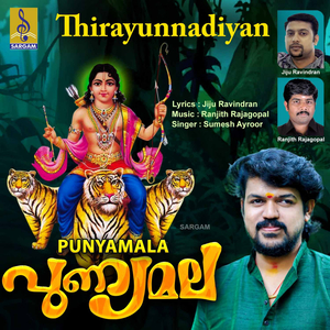 Punyamala