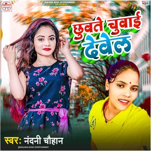 Chhuwate Chuwai Dewela
