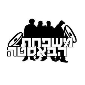 אמונה World Jam Riddim