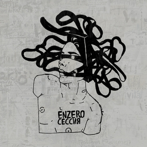 Сессия (Acoustic)