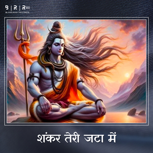 Shankar Teri Jata Me