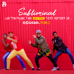 תן למוזיקה לדבר (Ido Shoham Remix - Instrumental)