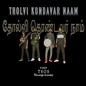Tholvi Kondavar Naam