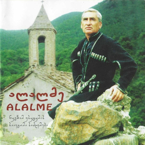 სატრფიალო