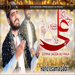 Sohna Lagda Ali Wala
