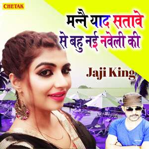 Manne Yad Satawe Se Bahu Nai Naweli Ki