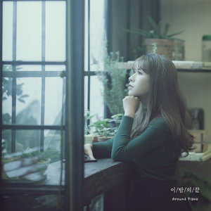 서두르지 않아도 괜찮아