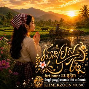រង្វាន់ប្រុសថ្លៃ