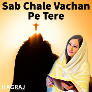 Sab Chale Vachan Pe Tere - Duet