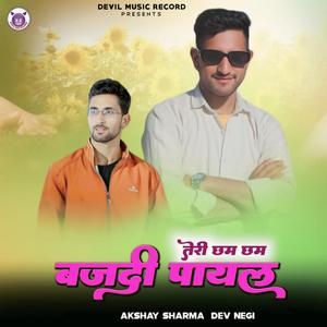 Teri Cham Cham Bazdi Payal