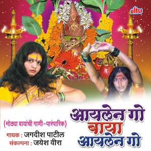 Dongarav Dhara Bayano Konachi