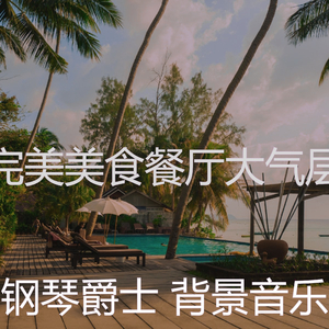 微妙的豪华饭店心情