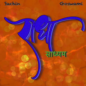 Radha Sadhyam