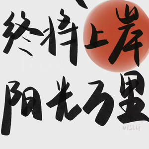 感谢你曾来过
