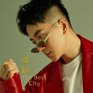 成都The Best City