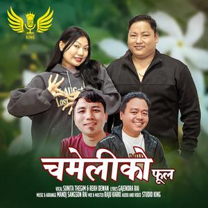 Chameliko Phool (feat. Sunita Thegim & Rekh Dewan)