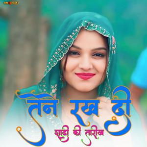 Tene Rakhdi Shadi Ki Tareekh