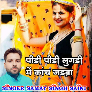 Pidi Pidi Lugadi M Kanch Jadawa