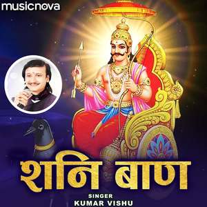 Shani Baan By Kumar Vishu