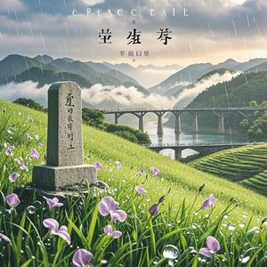 龙邦春草