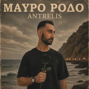 Antrelis MAVRO RODO