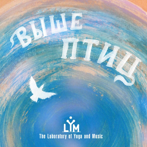 Океан (тантра йога)