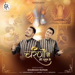 Charno Se Mere Shyam Ke | Khatu Shyam Bhajan