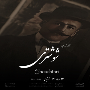 Shoushtari