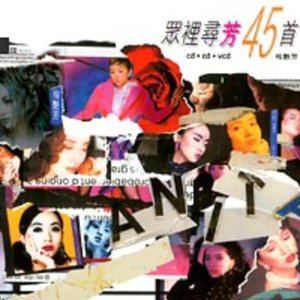 Medley:何日/李香兰/何日