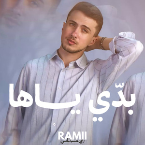 Baddi Yaha