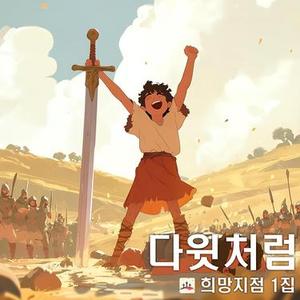 좁은길