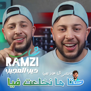 Hata ma nkhal3at fiya