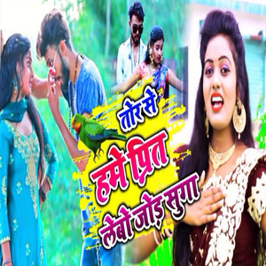 Tor Se Hame Prit Lebo Jod Suga