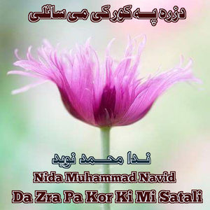 Hosan Dar Dai Nazanin