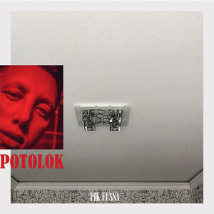 Потолок (Original)